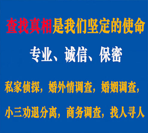 关于安塞峰探调查事务所